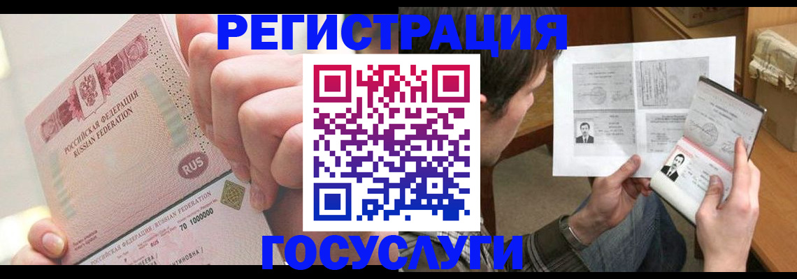 прописка для кредита в Вихоревке