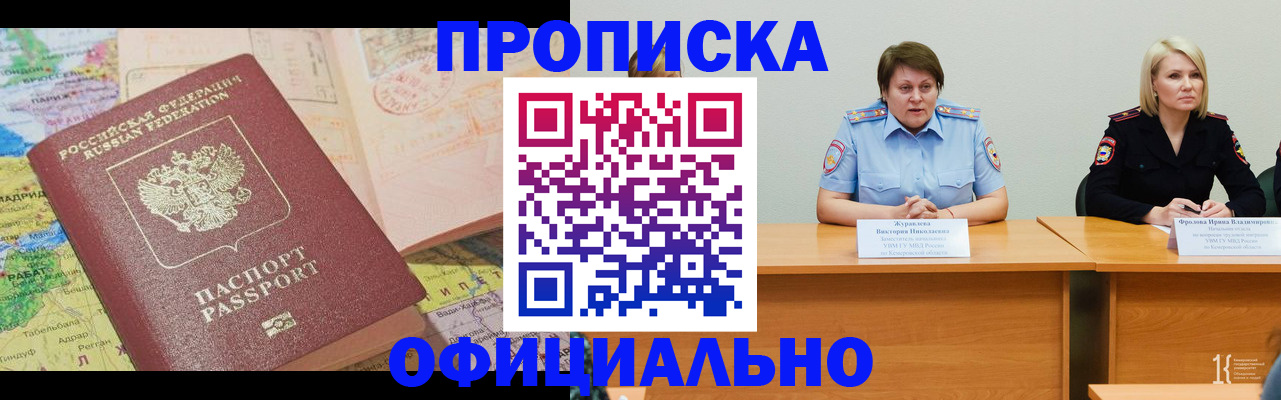 где прописаться в Вихоревке