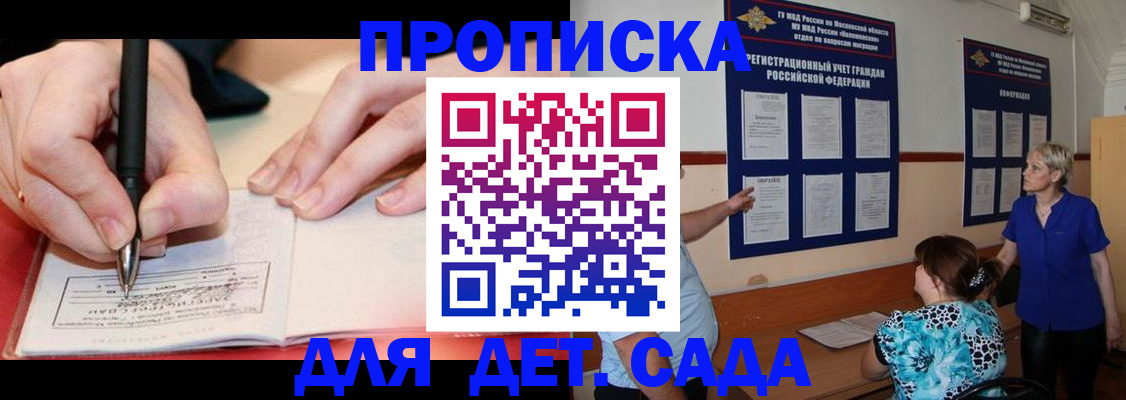 временная прописка в Вихоревке