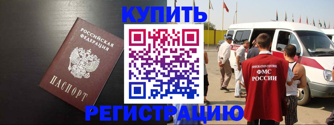 прописка 2025 в Вихоревке