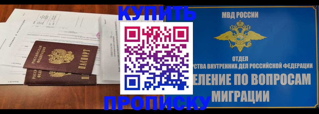 прописка в квартире в Вихоревке