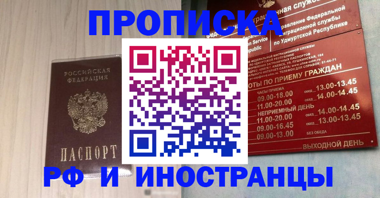 временная регистрация купить в Вихоревке