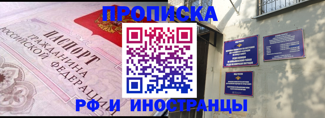прописка паспорт в Вихоревке